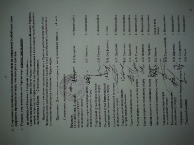 Список подписантов Ашме.jpg